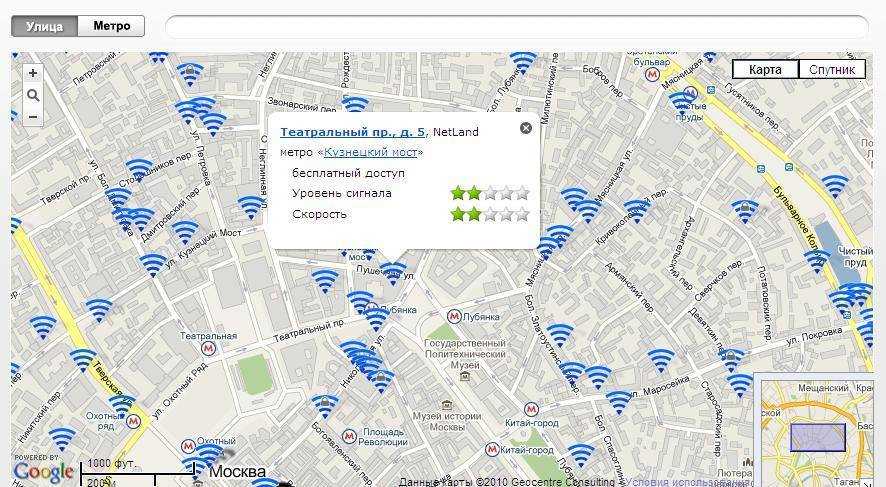 Бесплатные Wi-Fi точки в Чехии: где найти бесплатный интернет в прекрасной стране?