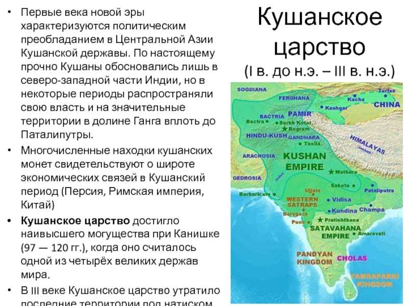 Климат в древней индии 5 класс